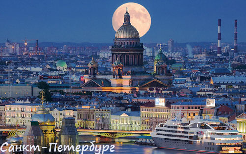 город Санкт-Петербург